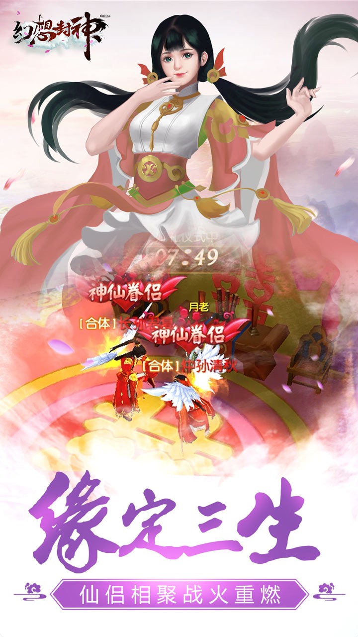 幻想封神online最新版
