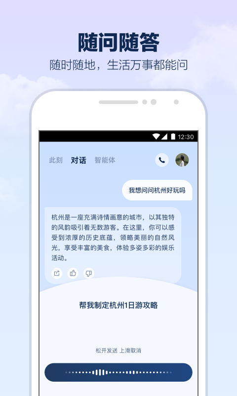 中国天气APP