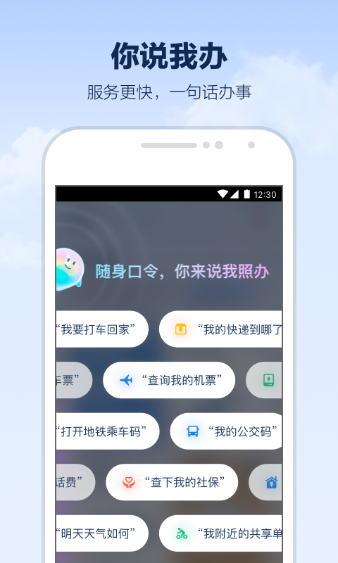 中国天气APP