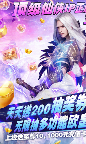 那一剑江湖qq版