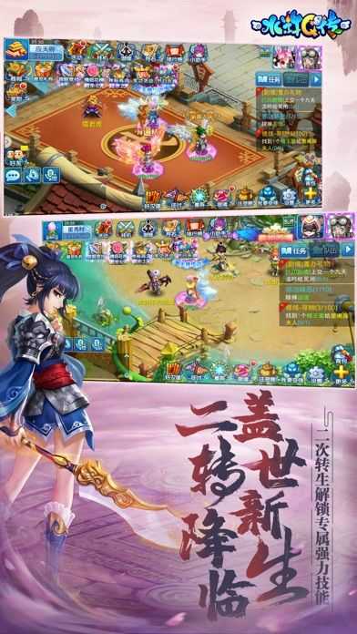 水浒Q传小米版