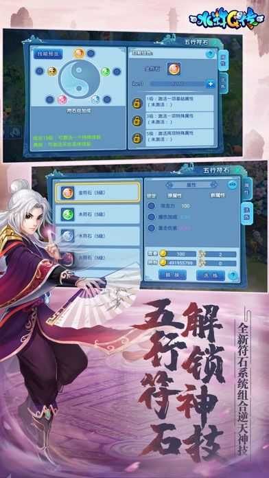水浒Q传小米版