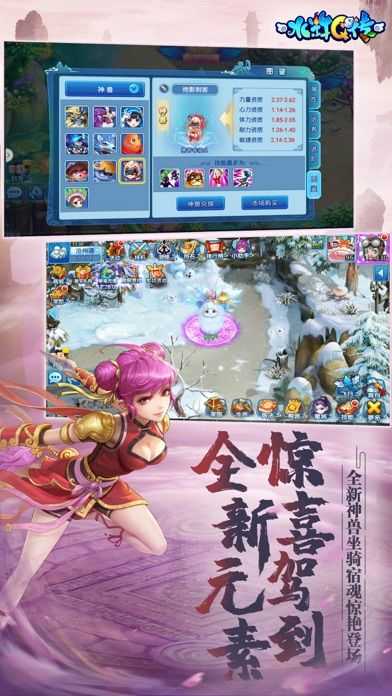 水浒Q传小米版
