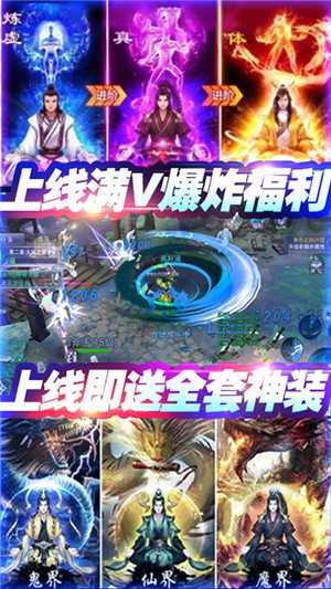 百炼成神之青云宗正版