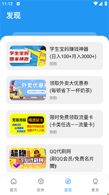 冷心口袋软件库最新版