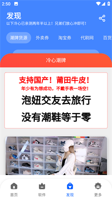 冷心口袋软件库最新版