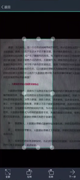 扫描全能王1元畅用版
