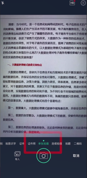 扫描全能王1元畅用版