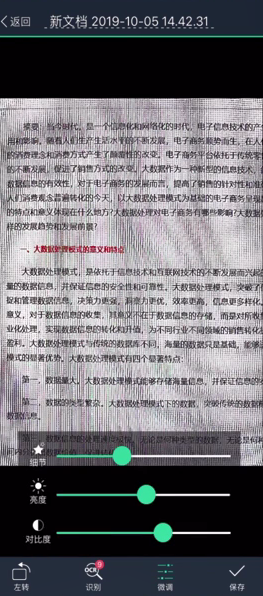 扫描全能王1元畅用版