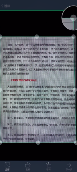 扫描全能王1元畅用版