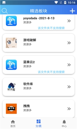 软件天堂安卓版