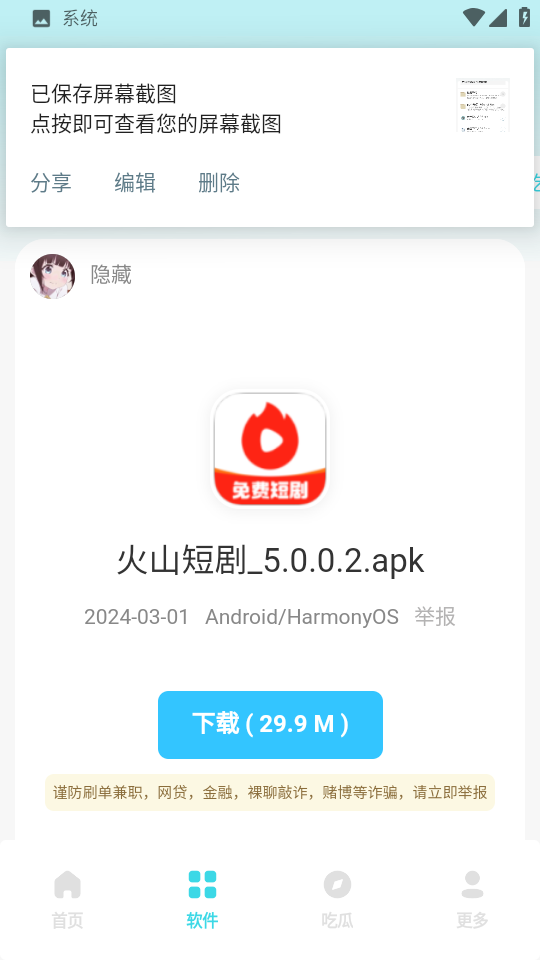 小立软件库3.0