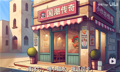 沙威玛传奇国潮版手游