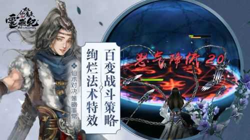 太乙仙魔录