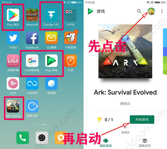 方舟生存进化重置版