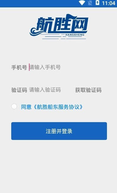 航胜网船东版