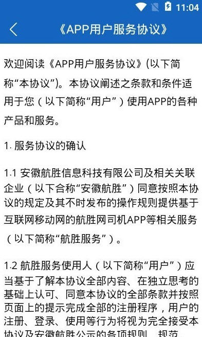 航胜网船东版
