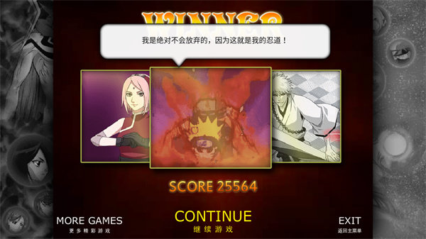 死神VS火影竞技版