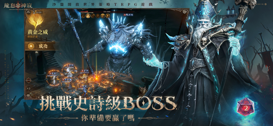 龙息神寂国际服