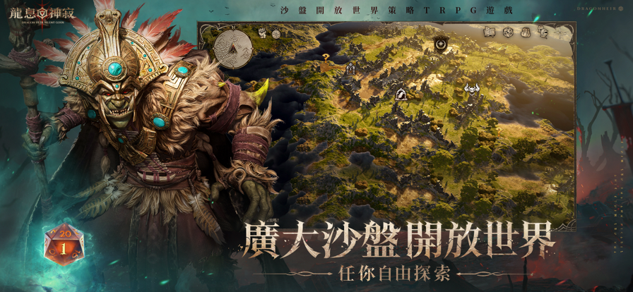 龙息神寂国际服