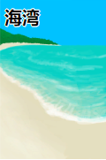 我的岛屿(MyIsland)