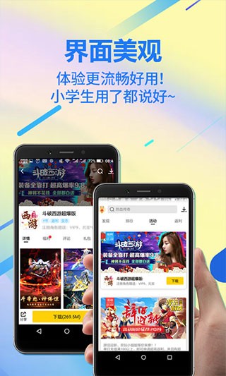 弈玩游戏盒子3.2.0