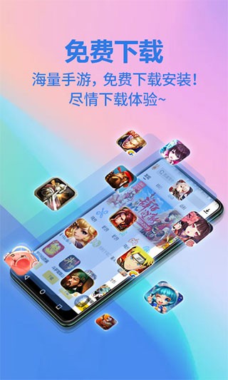 弈玩游戏盒子3.2.0