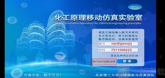 雷诺实验