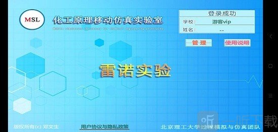 雷诺实验