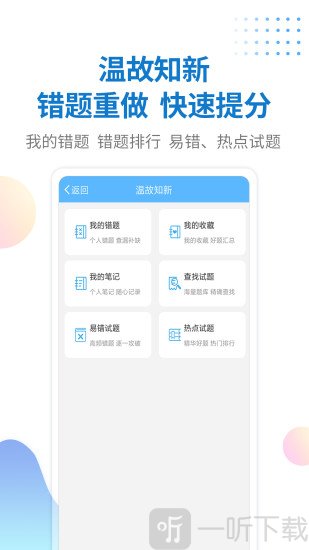 警法考试宝典