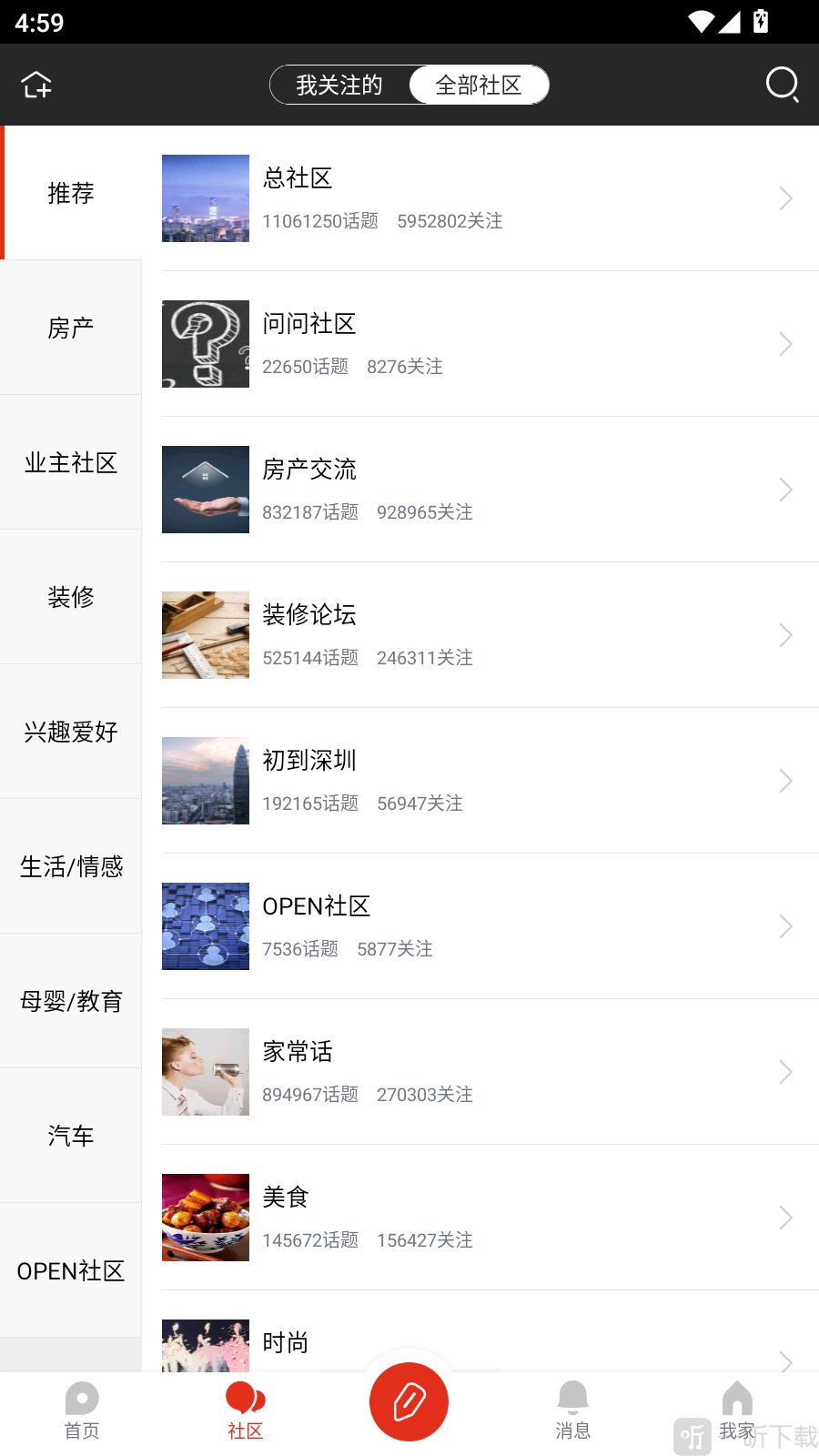 家在深圳