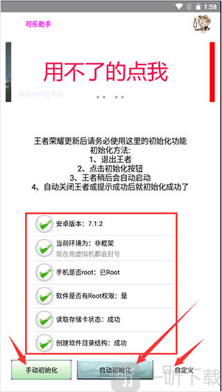 可乐盒子助手
