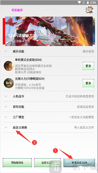 可乐盒子助手