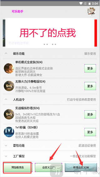 可乐盒子助手