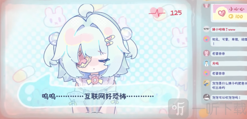 主播要像泡泡一样爆掉了