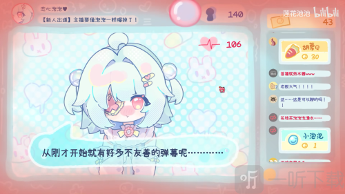 主播要像泡泡一样爆掉了