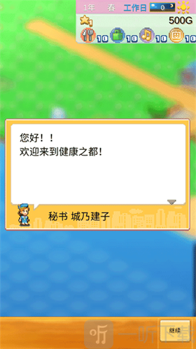 创造城镇岛