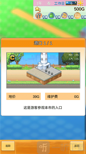 创造城镇岛