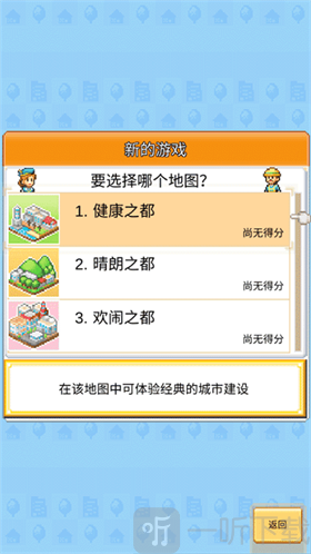 创造城镇岛