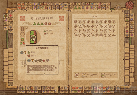 药剂工艺炼金模拟器