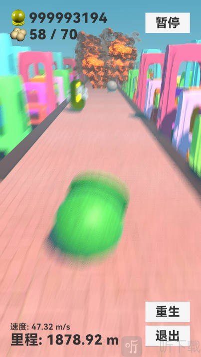 石墩子快跑