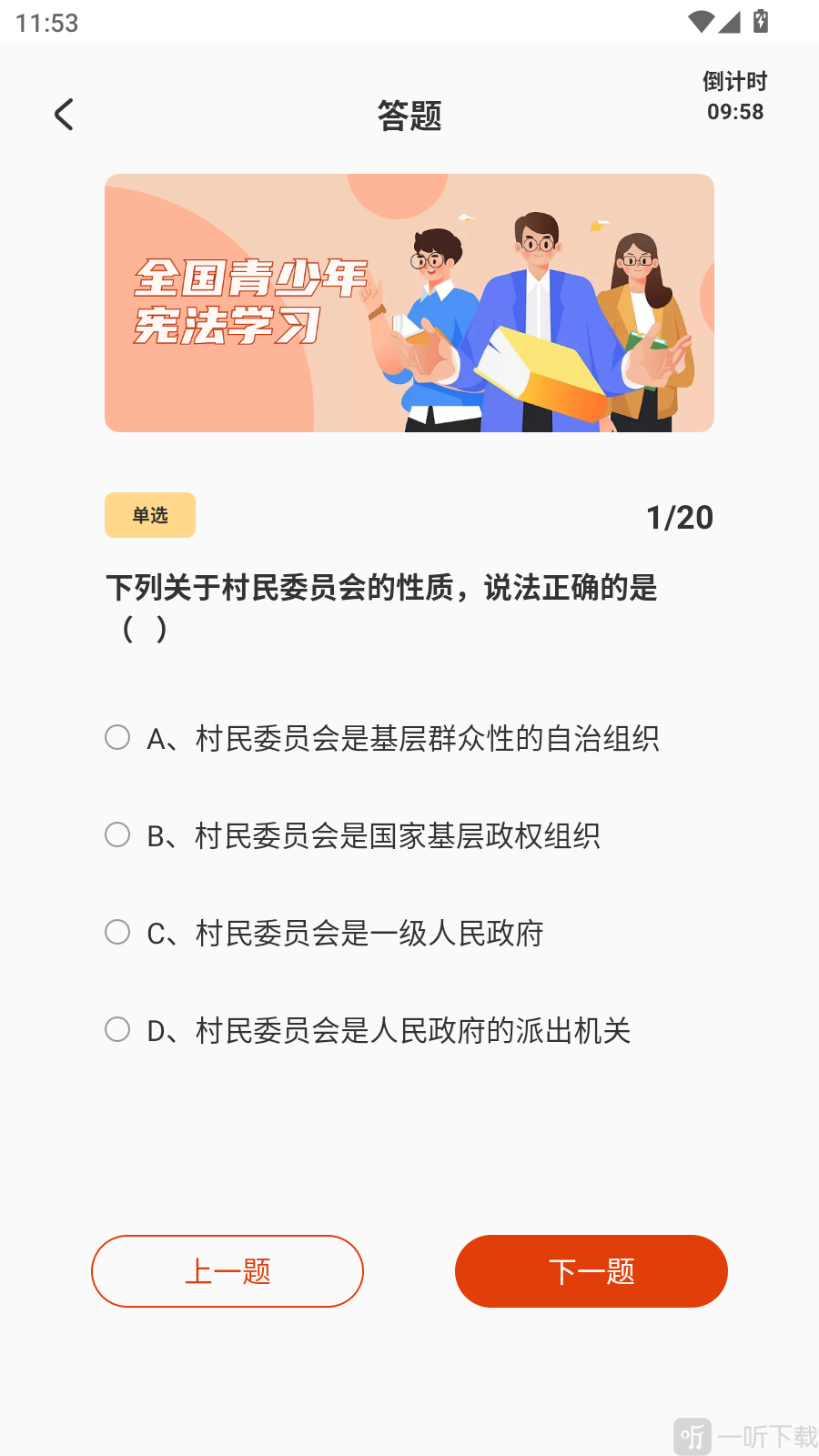 青少年普法网