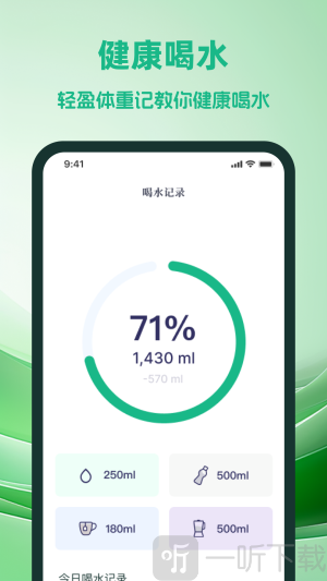 轻盈体重记