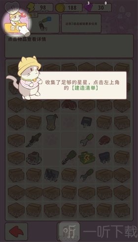 喵呜庄园
