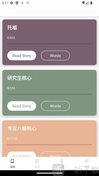 完形词汇