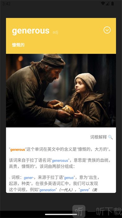 完形词汇