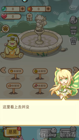 不思议庄园