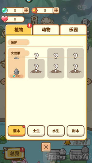 不思议庄园