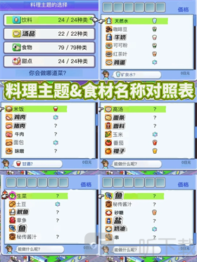 银盘滑冰场物语