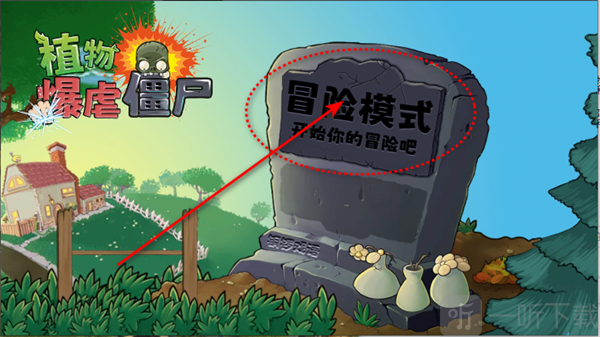 植物暴虐僵尸